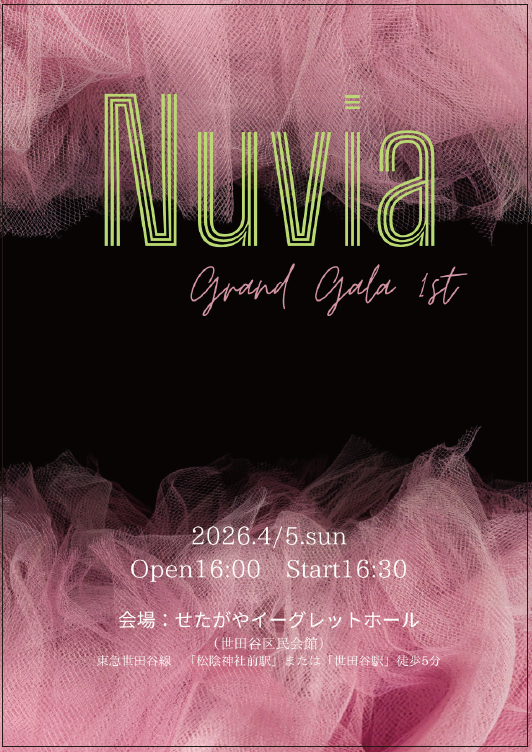 合同発表会のお知らせ